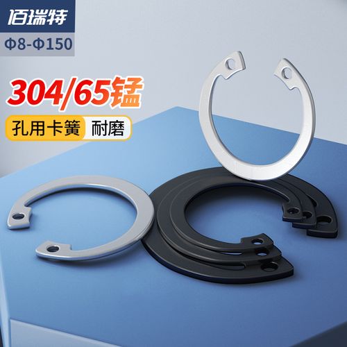 65锰钢孔用卡簧内卡卡簧c型挡圈孔卡不锈钢孔用弹性挡圈Φ3-Φ150
