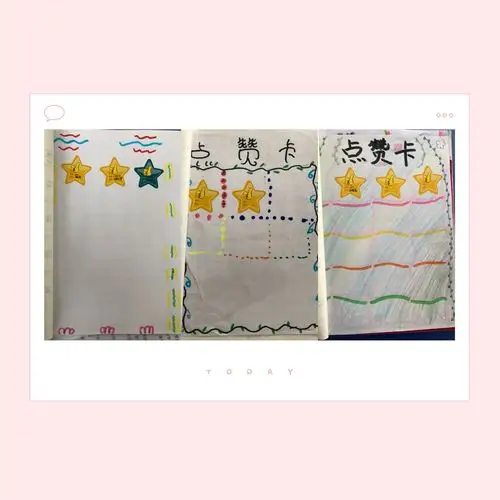 还有不可缺少的点赞卡!别小看它,这可是我们通过自己的努力得来的!