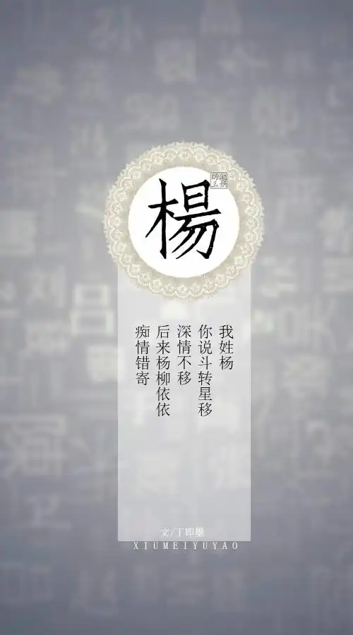 杨- 堆糖,美图壁纸兴趣社区