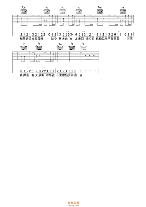 谢春花 《只道寻常》吉他谱c调