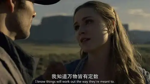 西部世界第一季第一集剧情解析循环的过往痛苦的轮回