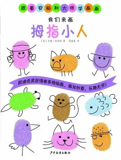 跟着安柏利大师学画画全8册