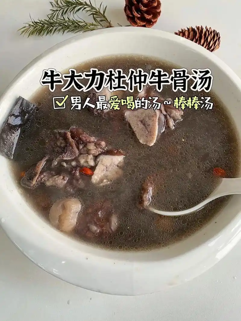牛骨,牛大力,杜仲,黑豆,桂圆,枸杞. 材料清 - 抖音
