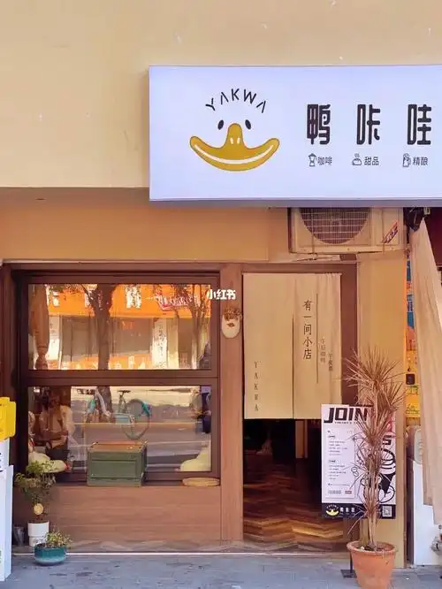 早秋出游这么穿  #笔记灵感  #店铺设计 #门头设计 #网红店 #咖啡店