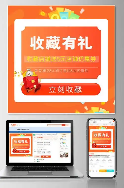 收藏有礼主图关注有礼直通车