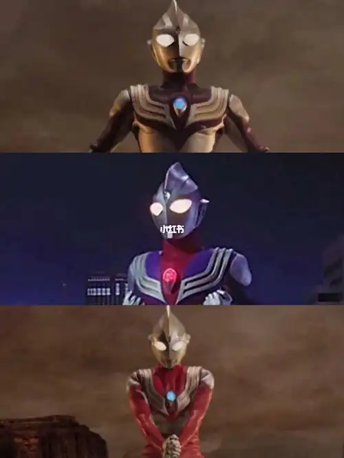 迪迦奥特曼的三种形态