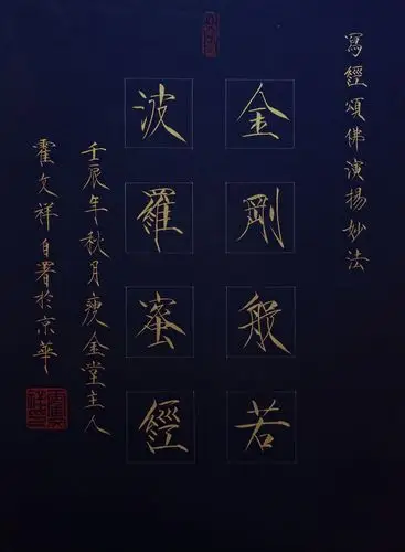 当代瘦金体书法的代表人物霍文祥