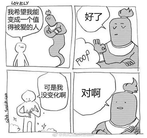 你已经很棒啦!#meme #梗图 #表情包  #友情 #治愈 - 抖音