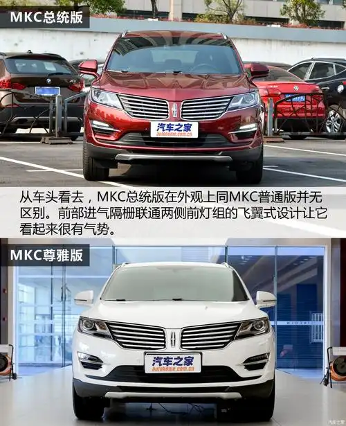 林肯 林肯mkc 2015款 2.0t 四驱总统系列