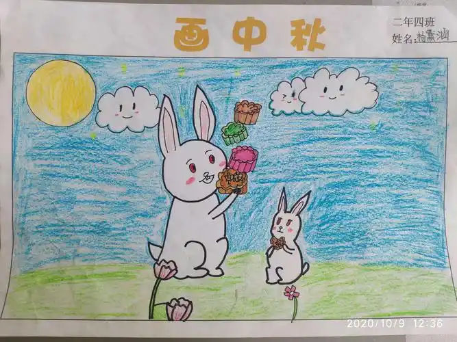 2020画中秋