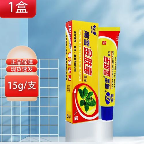 金肤宝霜剂金肤王软膏皮肤外用护理乳膏 1盒南雪金肤宝