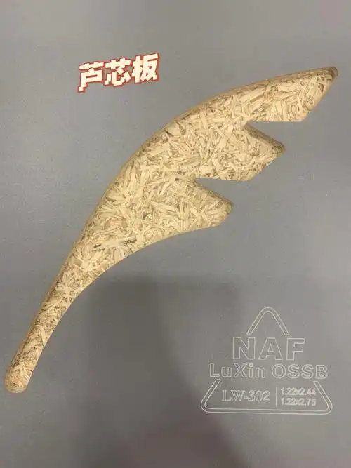 全屋定制宝藏板材芦花牌无醛75芦芯板