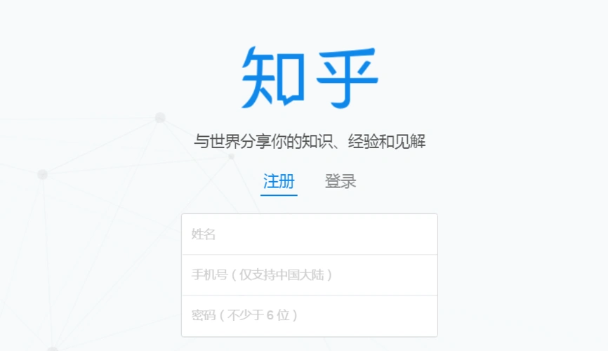 知乎网网页版登录_知乎网手机版客户端下载_知乎网官网安装下载最新版