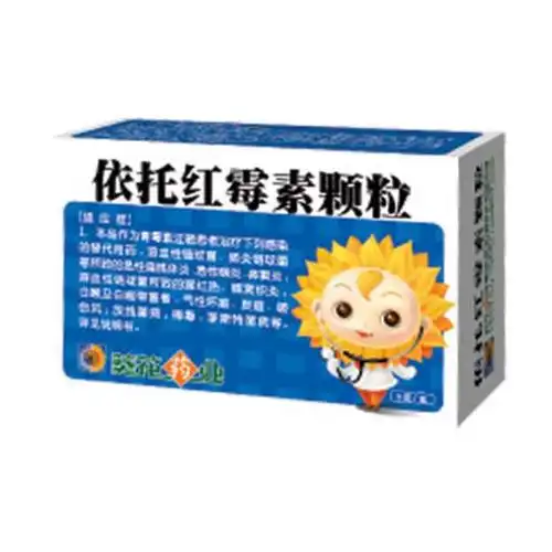 依托红霉素颗粒葵花