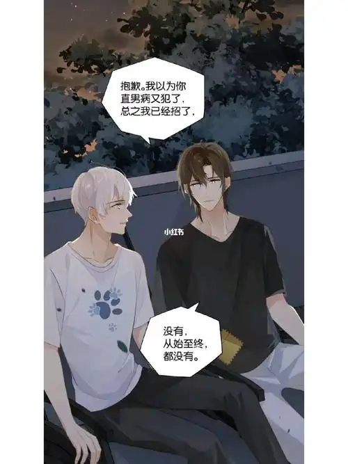 传下去余渣男太行了