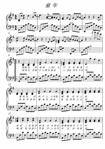 g弹唱谱罗大佑童年.pdf 3页