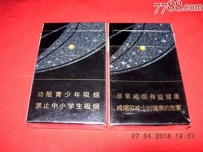 贵烟跨越陈皮爆珠细支2种包装警示文字不同