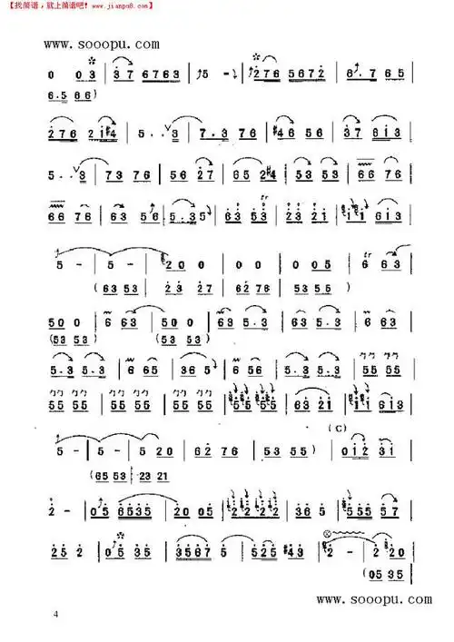 简谱吧 其他曲谱 >抬花轿唢呐谱其他曲谱纺织忙扬琴谱其他曲谱  挪威