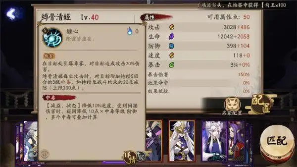 阴阳师缚骨清姬技能详情新式神缚骨清姬技能属性一览