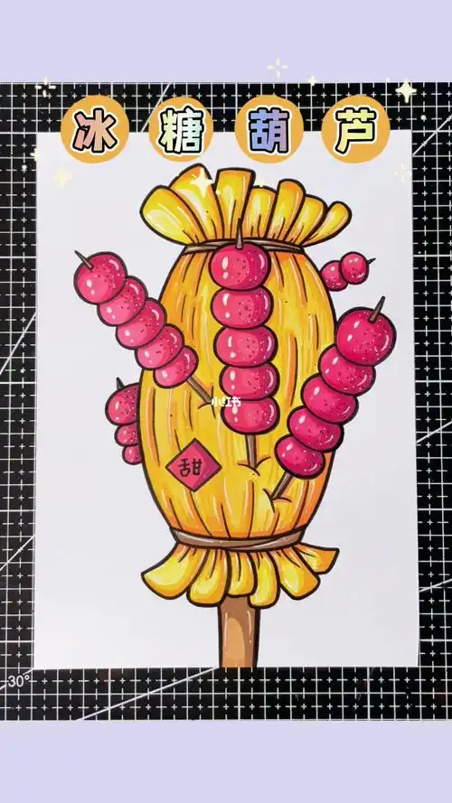 酸酸甜甜的冰糖葫芦简笔画#儿童画 #马克笔儿童画 #创意儿童画