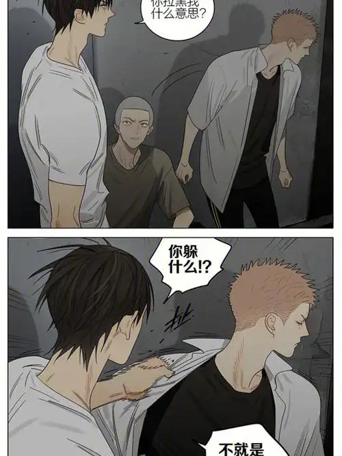 贺天莫关山  #好看的漫画推荐