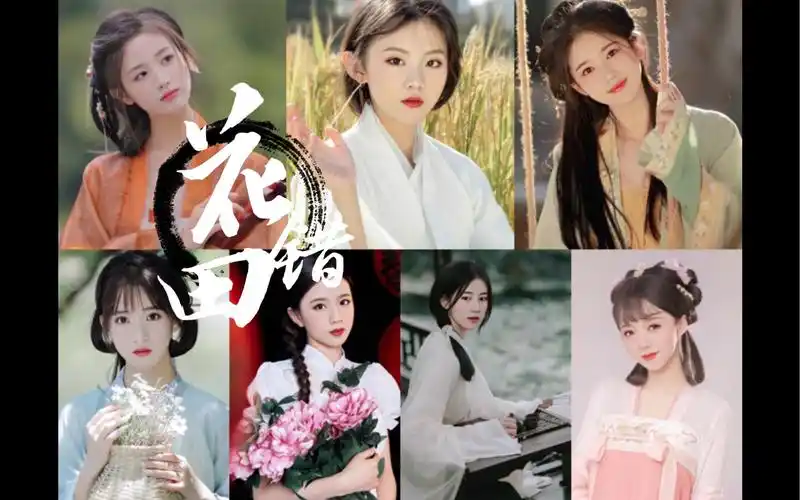 活动作品时代少年团全员性转花田错x古风汉服混剪