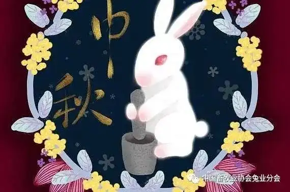 玉兔捣药是中国神话传说故事之一.见于汉乐府《董逃行》.