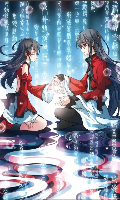 寻找前世之旅漫画图片