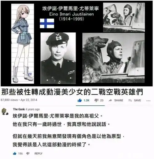 娘化历史人物,在国内也算是一个老生常谈的话题了