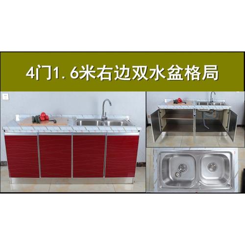 简易橱柜经济型单体厨柜不锈钢橱柜ciaa灶台柜煤气灌柜水柜整体橱柜