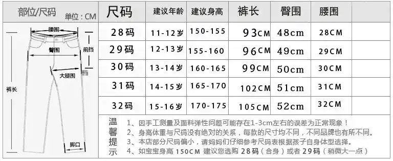 秋季童装 儿童牛仔童裤 男大童韩版牛仔长裤 童装批发