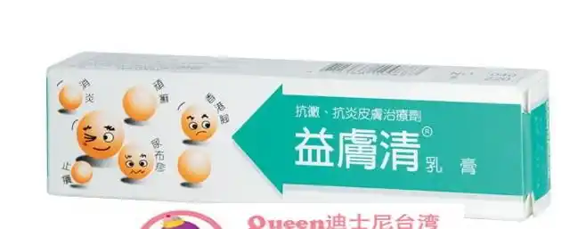 如果不想去或不好意思去,那么建议使用益肤清乳膏或者克霉唑乳膏,连续