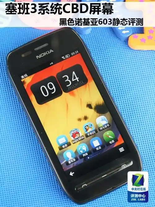 塞班3系统cbd屏幕 黑色诺基亚603静态评测