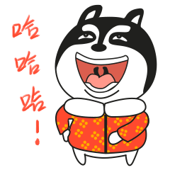 二哈微信拜年动态表情包