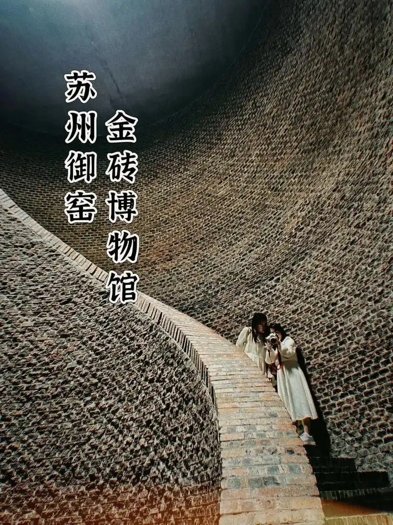 御窑金砖博物馆 已经二刷 - 抖音
