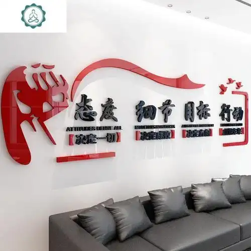 激励墙贴励志文字公司企业办公室文化装饰立体亚克力团队标语墙贴封后