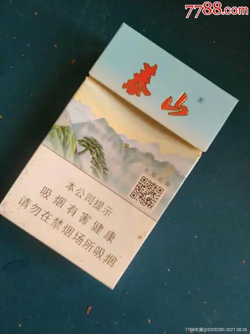 泰山_烟标/烟盒_龙门收藏【7788收藏__收藏热线】