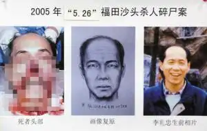 李警官照着2005年福田沙头碎尸案的死者已面目全非的头颅还原其头像
