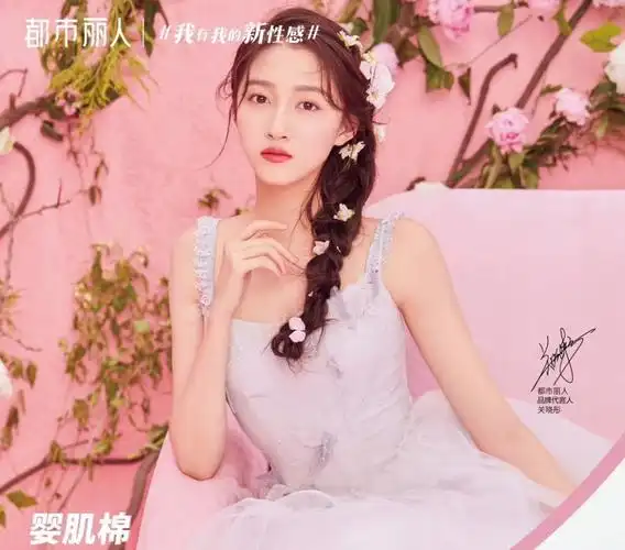 关晓彤现身都市丽人2019年秋冬新品推广会