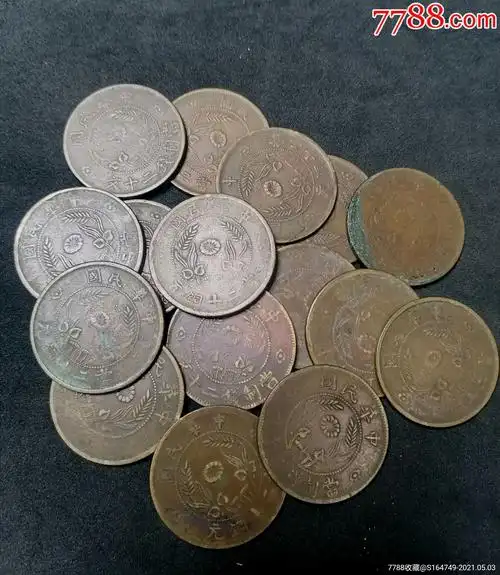 中华民国当二十铜元双旗币