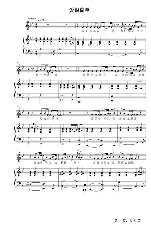 爱很简单钢琴谱_陶喆_降b调_弹唱谱钢琴谱伴奏谱五线谱_钢琴谱|钢琴
