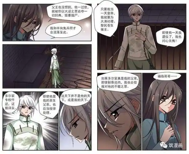 「sasa的奇妙塔罗」审判 -"妃·夕妍雪"爱新觉罗·福临