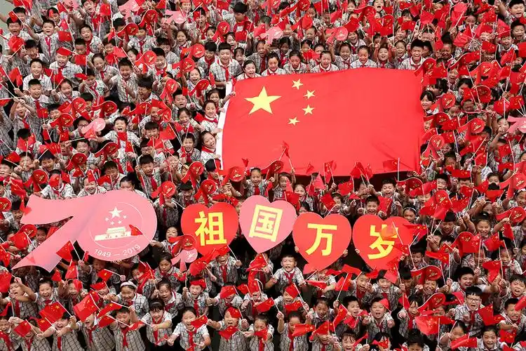 新中国成立70周年