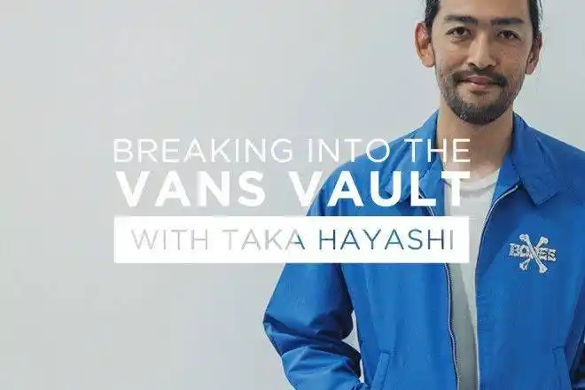和takahayashi一起走近vansvault殿堂