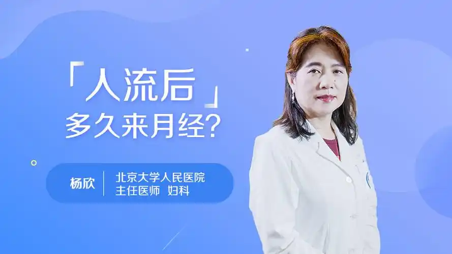 药流和人流哪个伤害小