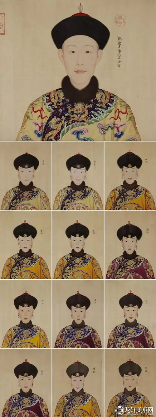 郎世宁《高宗帝后像》_乾隆和皇后及11位妃嫔肖像画高清大图