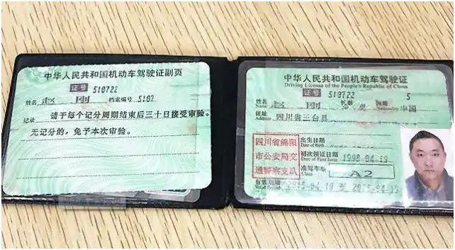 实习期过了,驾驶证的"副页"需要更换吗?别因为失误让驾照作废