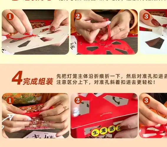 立体折纸灯笼步骤图解