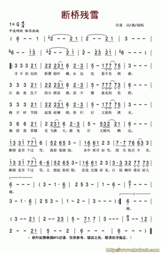 有木有《断桥残雪》葫芦丝按作5的曲谱?急急急~~~我只会按作5的,,新手