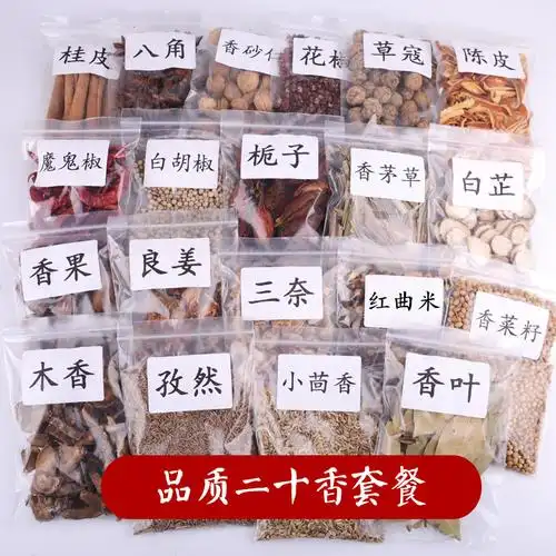 大料香料调料大全500g火锅料(热品库)